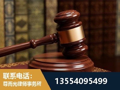 建德-刑事辩护律师